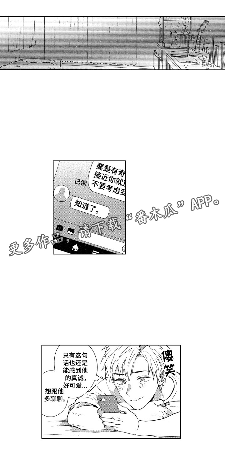 第6章：被吸引的真相0