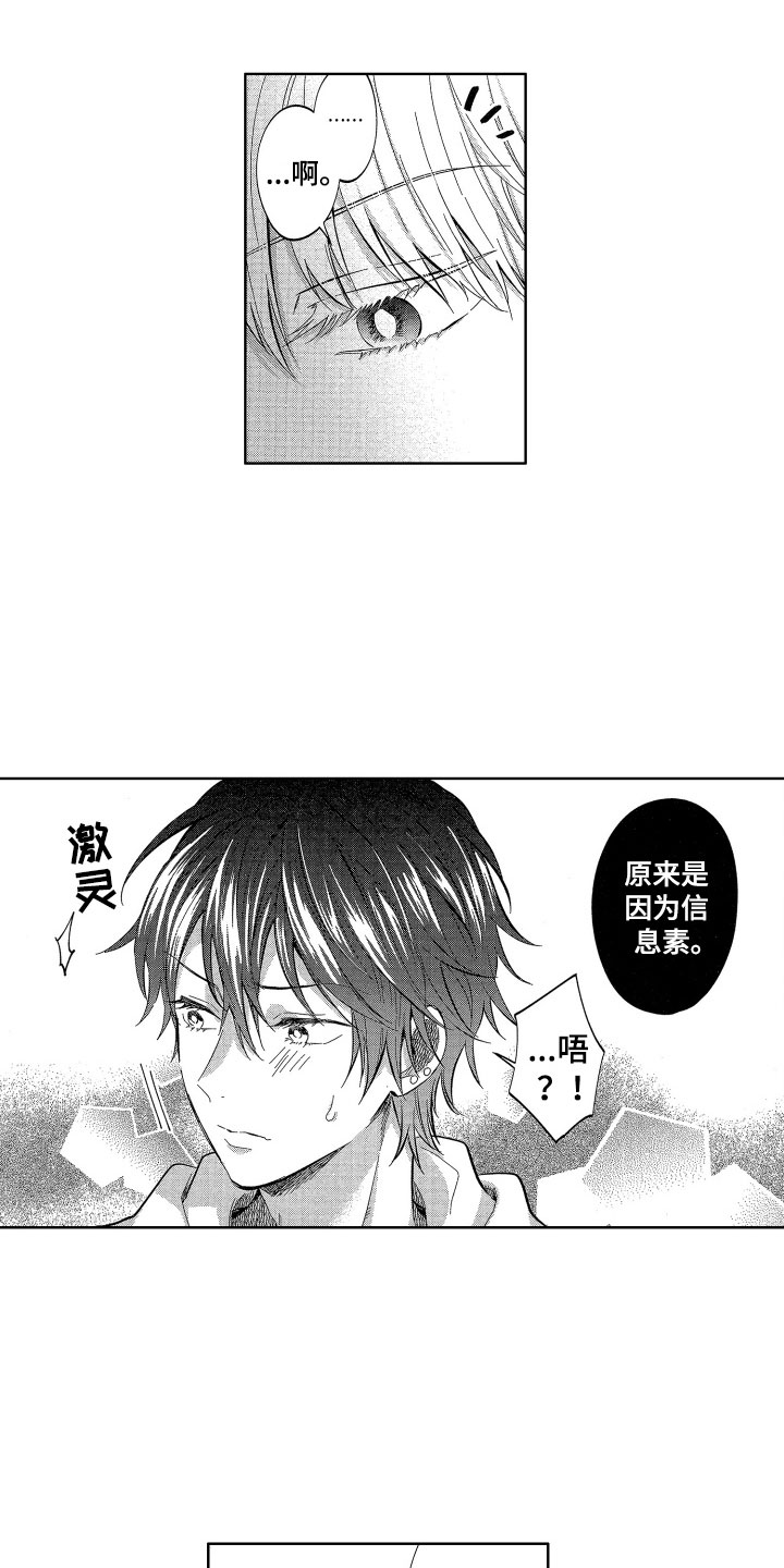 第21章：想守护的2