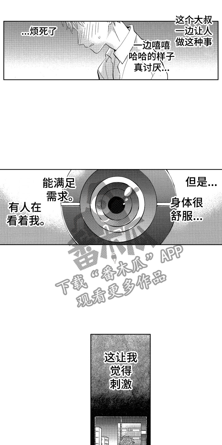 第23章：我在威胁你4