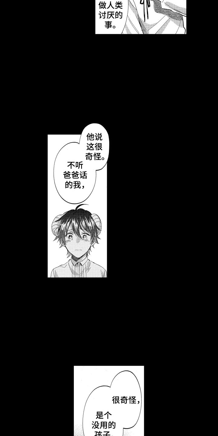 第18章：被卖掉了2