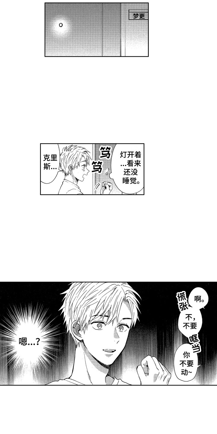 第6章：被吸引的真相2