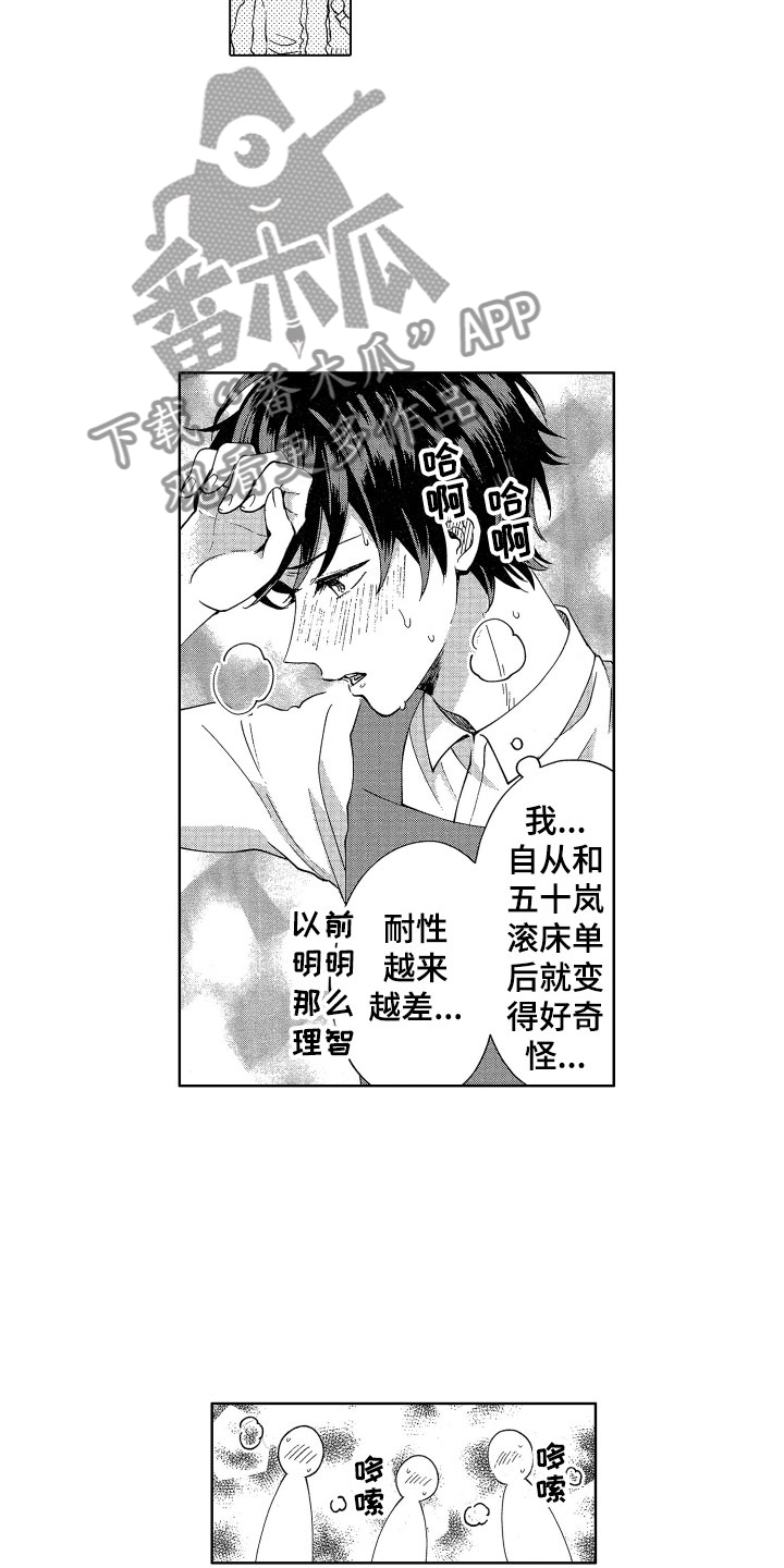 第8章：不能没有你1