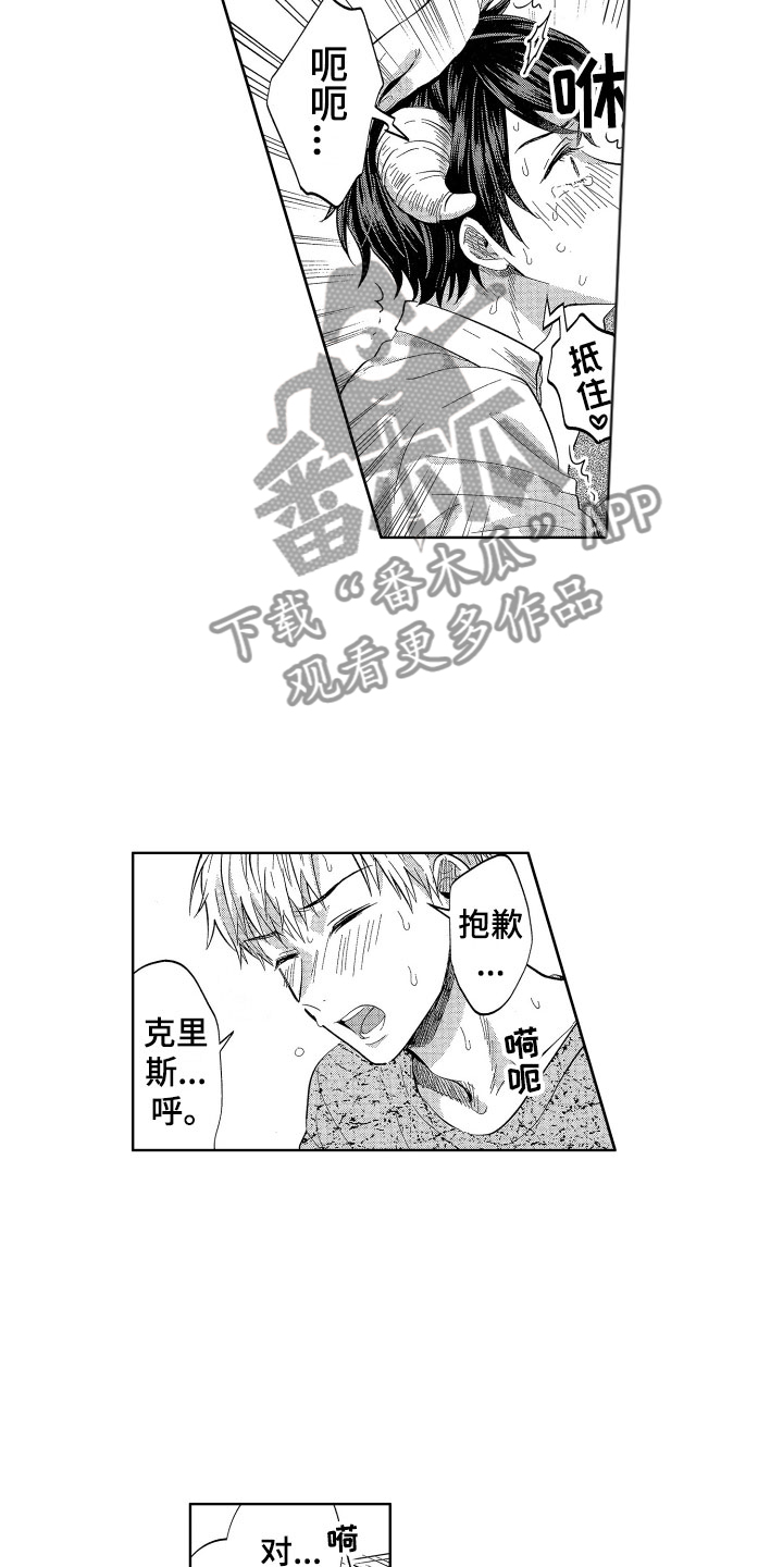 第11章：太不公平了1