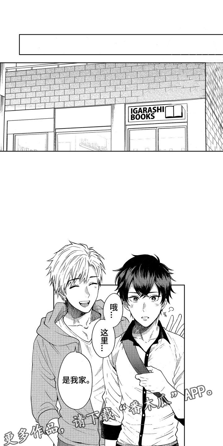 第5章：魔界来客0