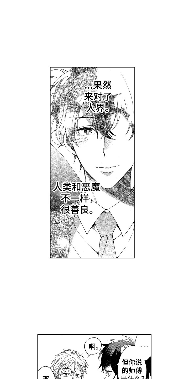 第2章：理智绷断4