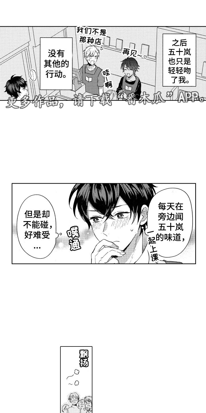 第8章：不能没有你0