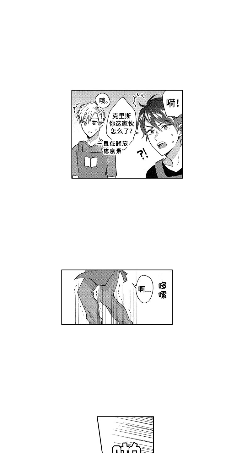 第8章：不能没有你2