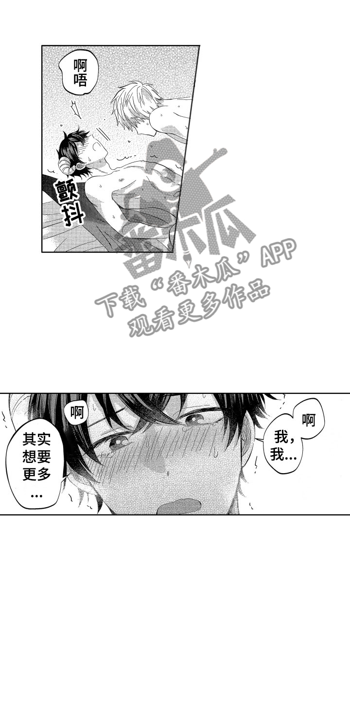 第17章：没有你不行1