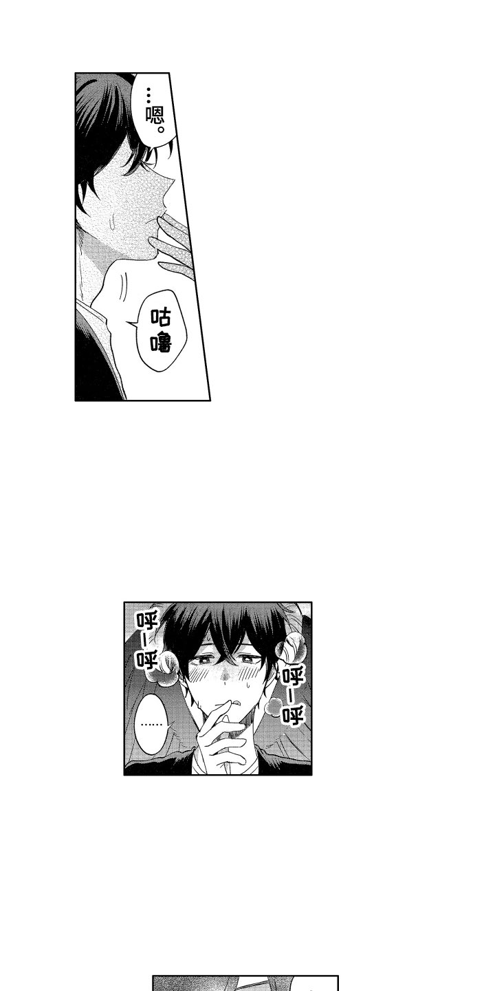 第3章：诚实的尾巴0