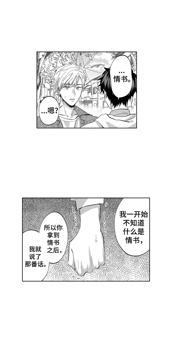 第16章：没有生气哦3