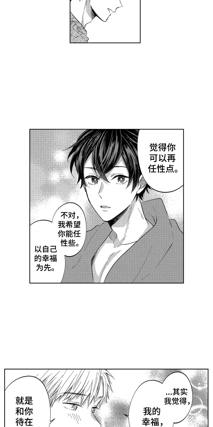 第12章：突降天使2