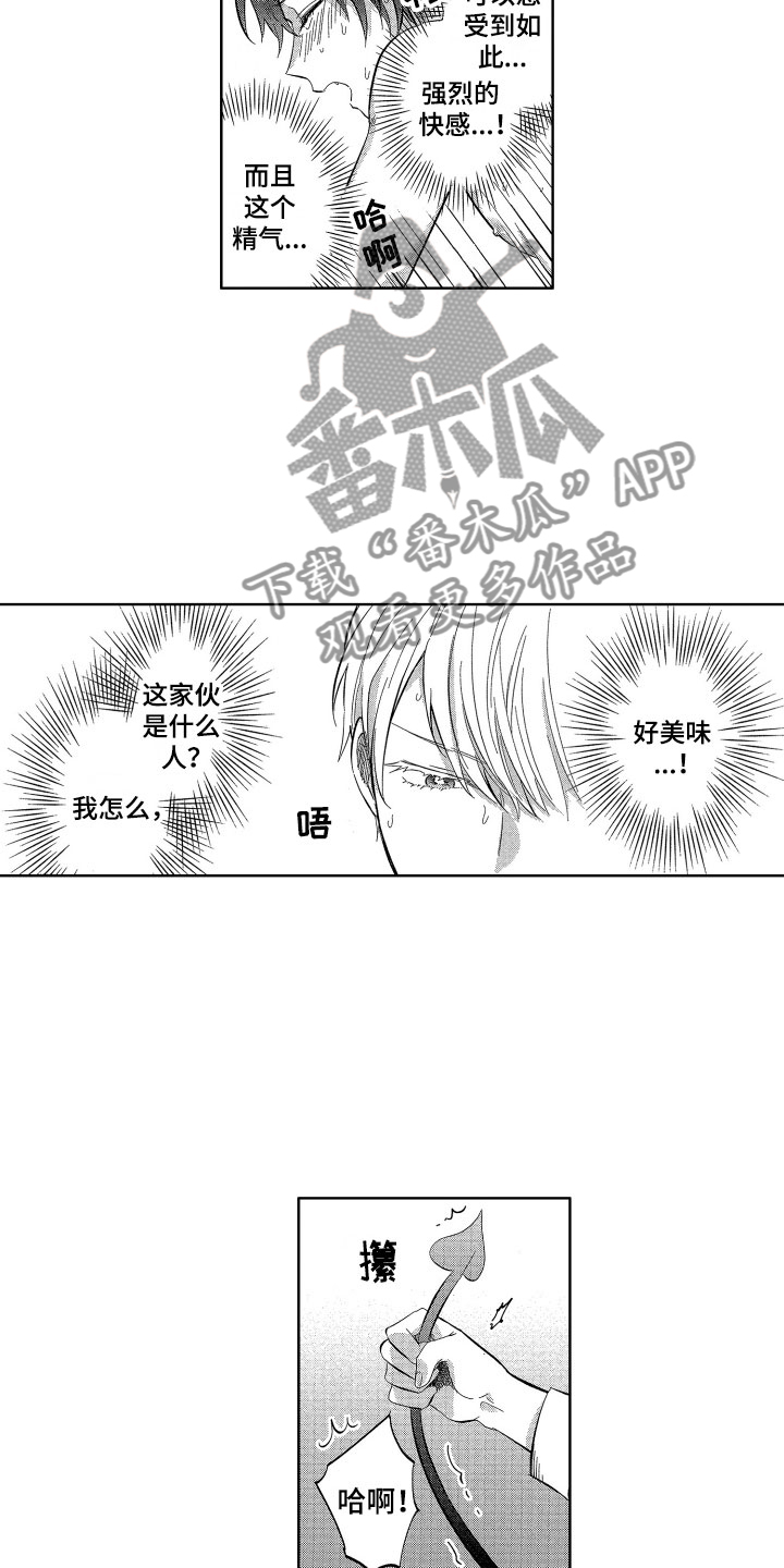 第19章：糟糕的好奇心3