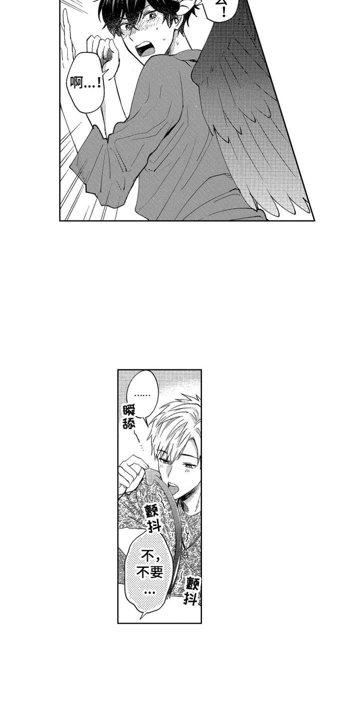 第4章：被同化了2