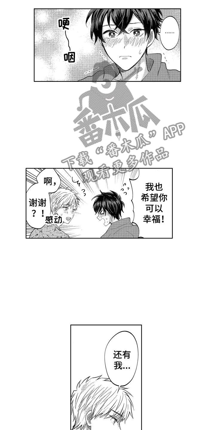 第12章：突降天使1