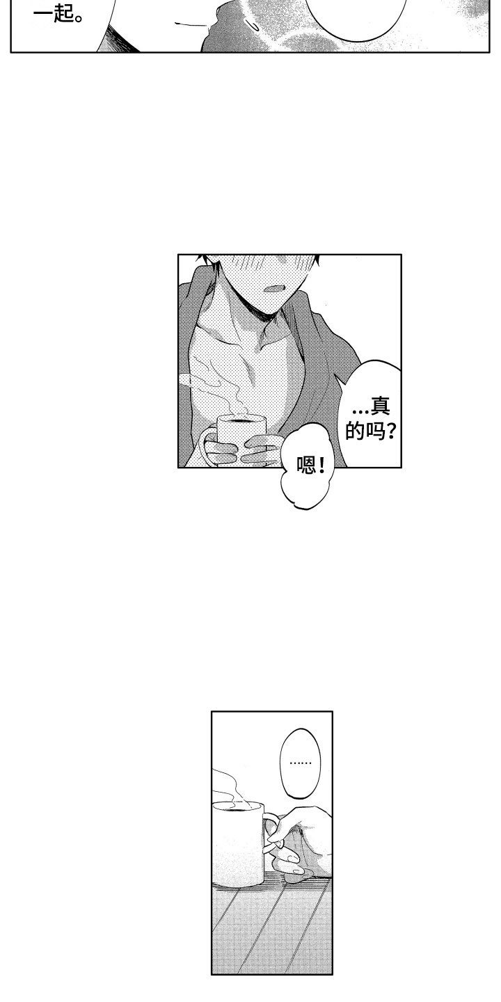 第12章：突降天使3