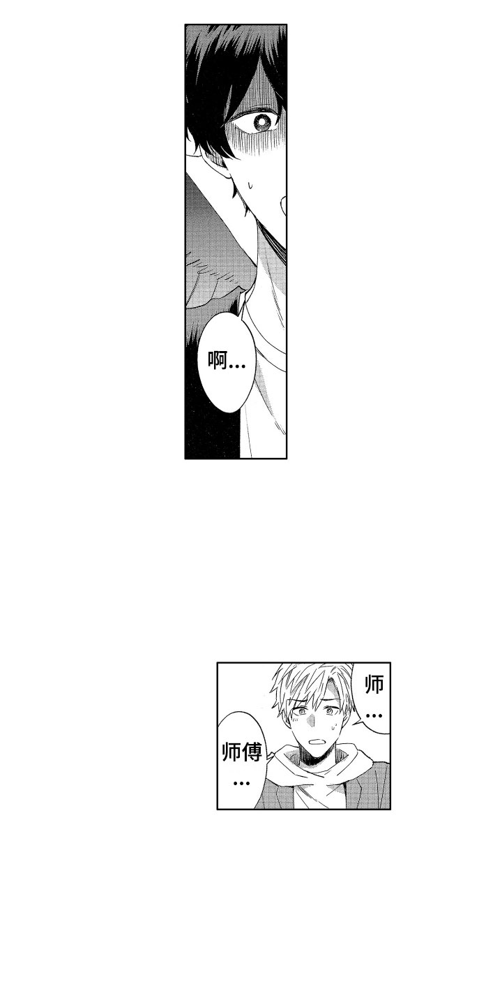 第3章：诚实的尾巴2