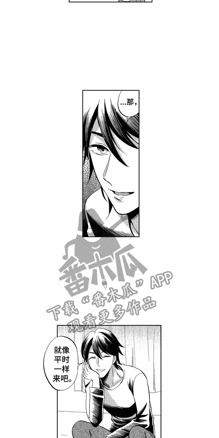 第24章：不需要钱4