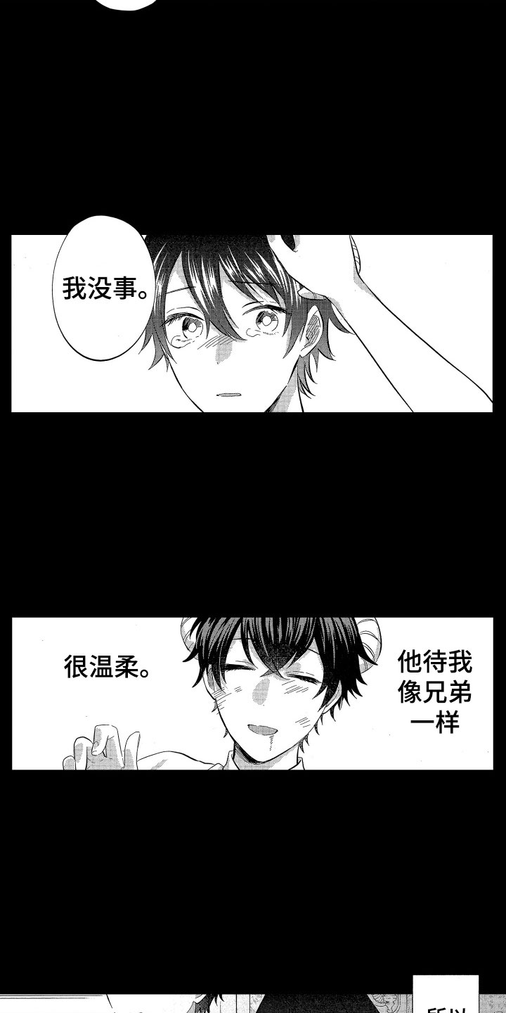 第20章：我的赎罪方式4