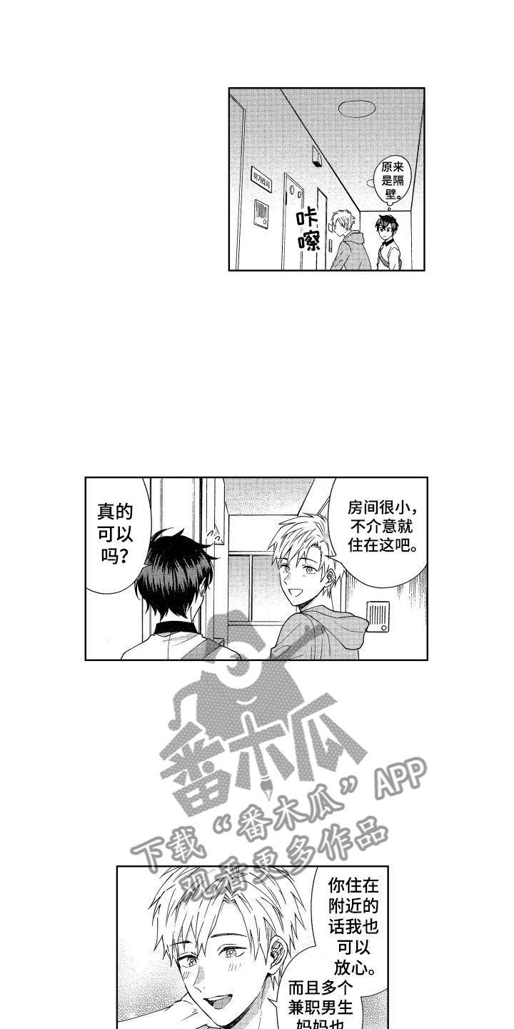 第5章：魔界来客4