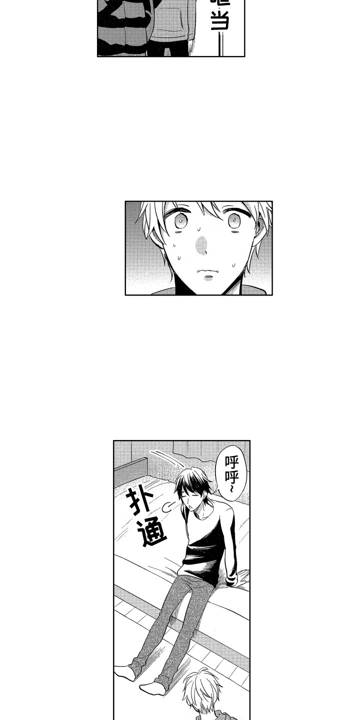 第24章：不需要钱3