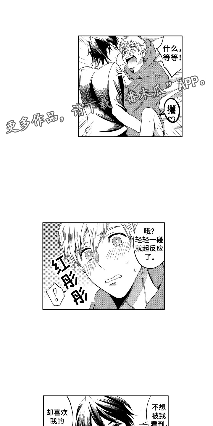 第25章：我会照顾你的0