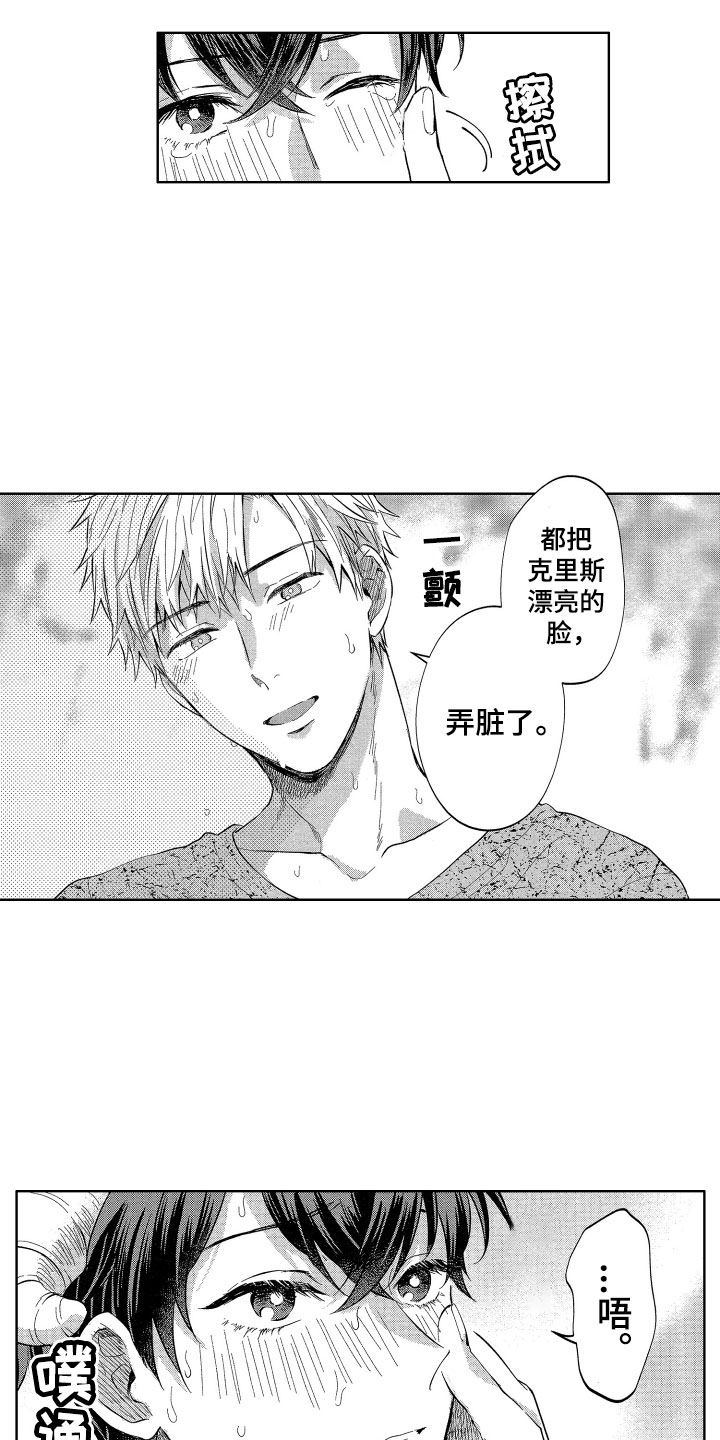 第11章：太不公平了3