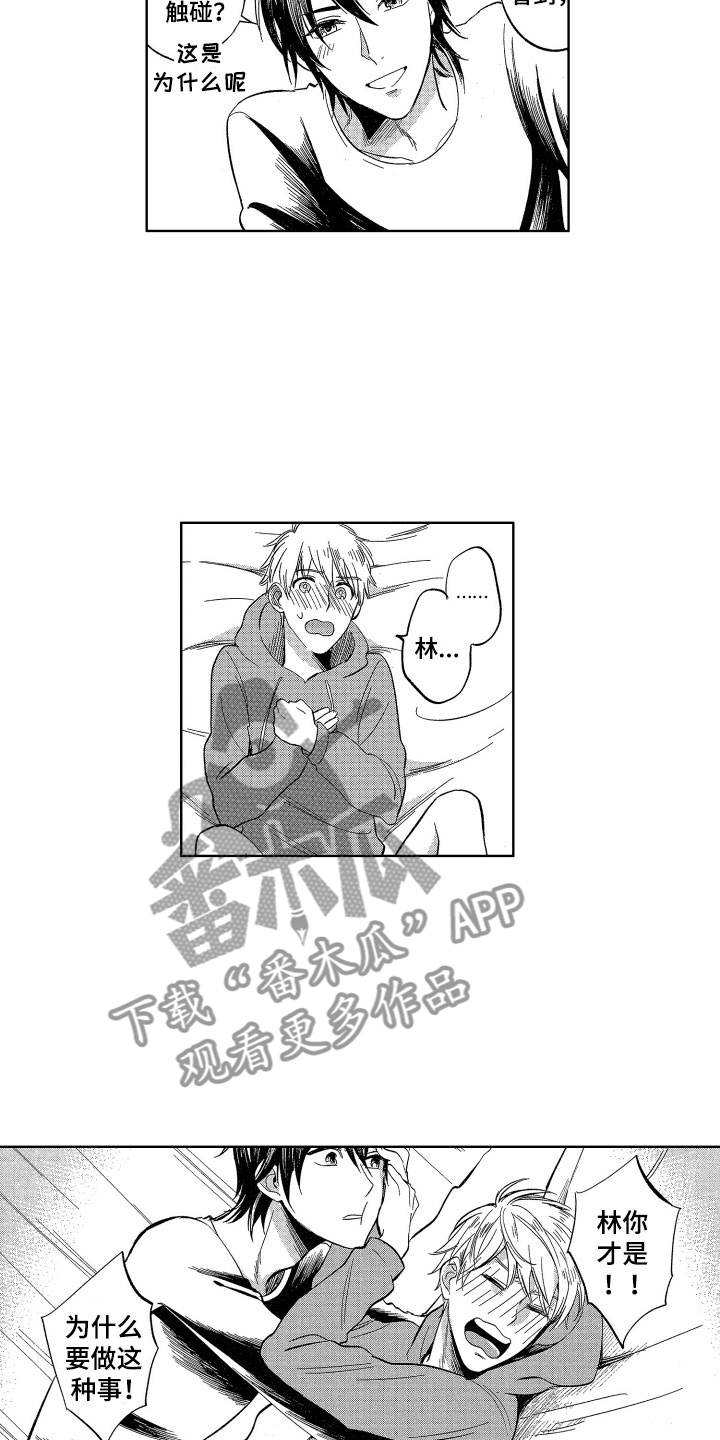 第25章：我会照顾你的1