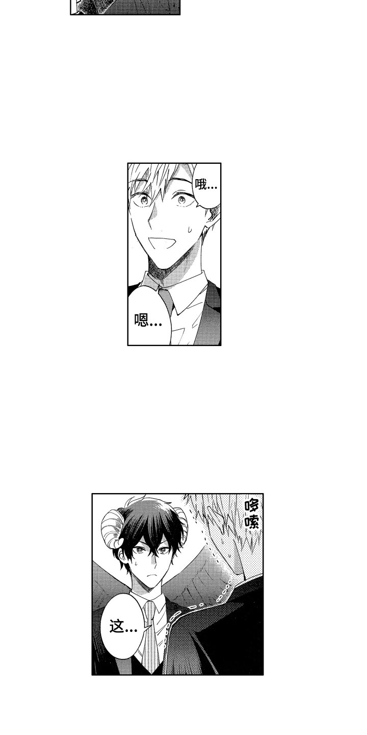 第2章：理智绷断2