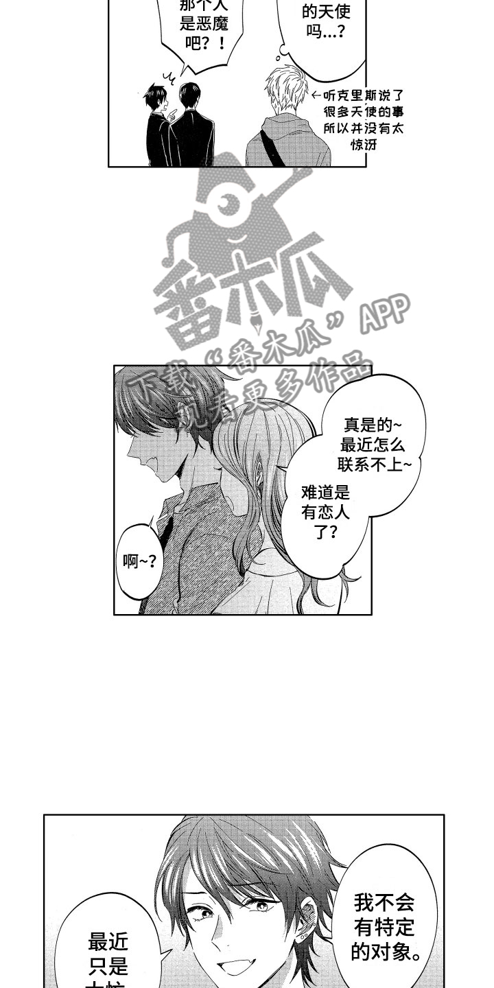 第26章：爱你一辈子2