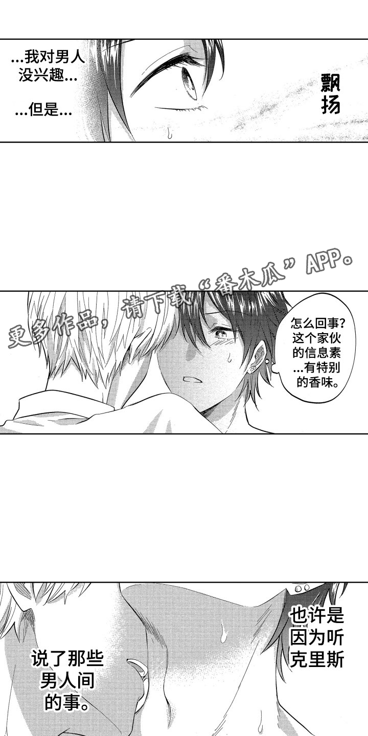 第19章：糟糕的好奇心0