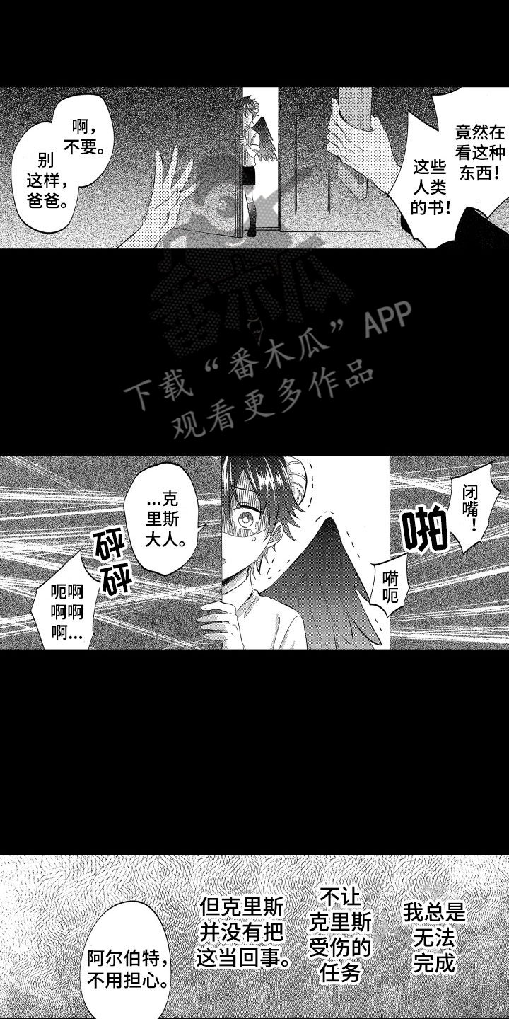 第20章：我的赎罪方式3