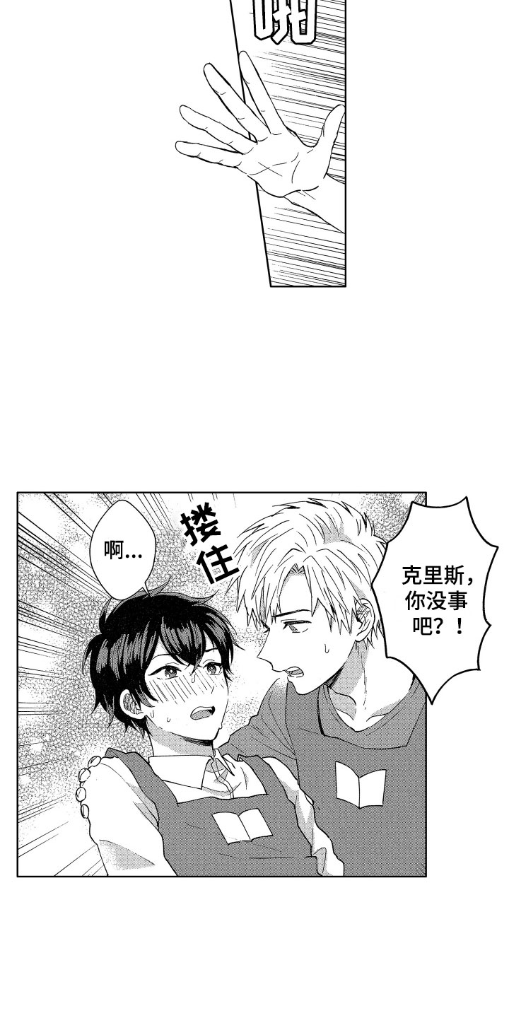 第8章：不能没有你3