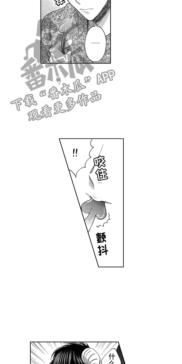 第4章：被同化了1