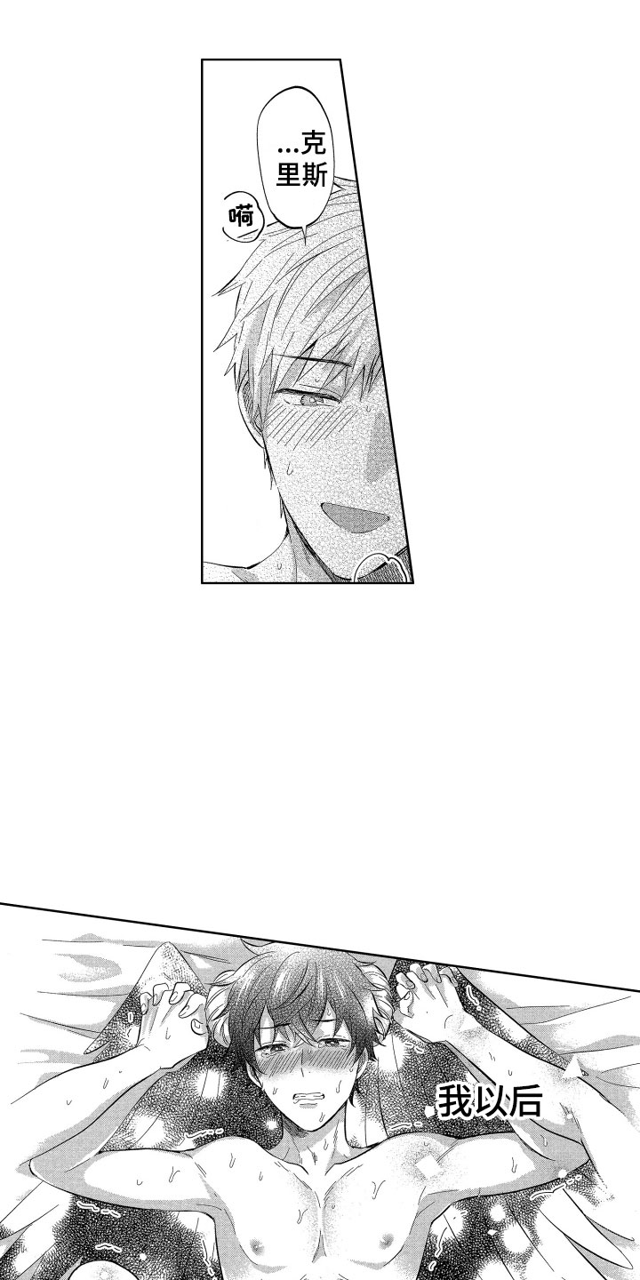 第17章：没有你不行3