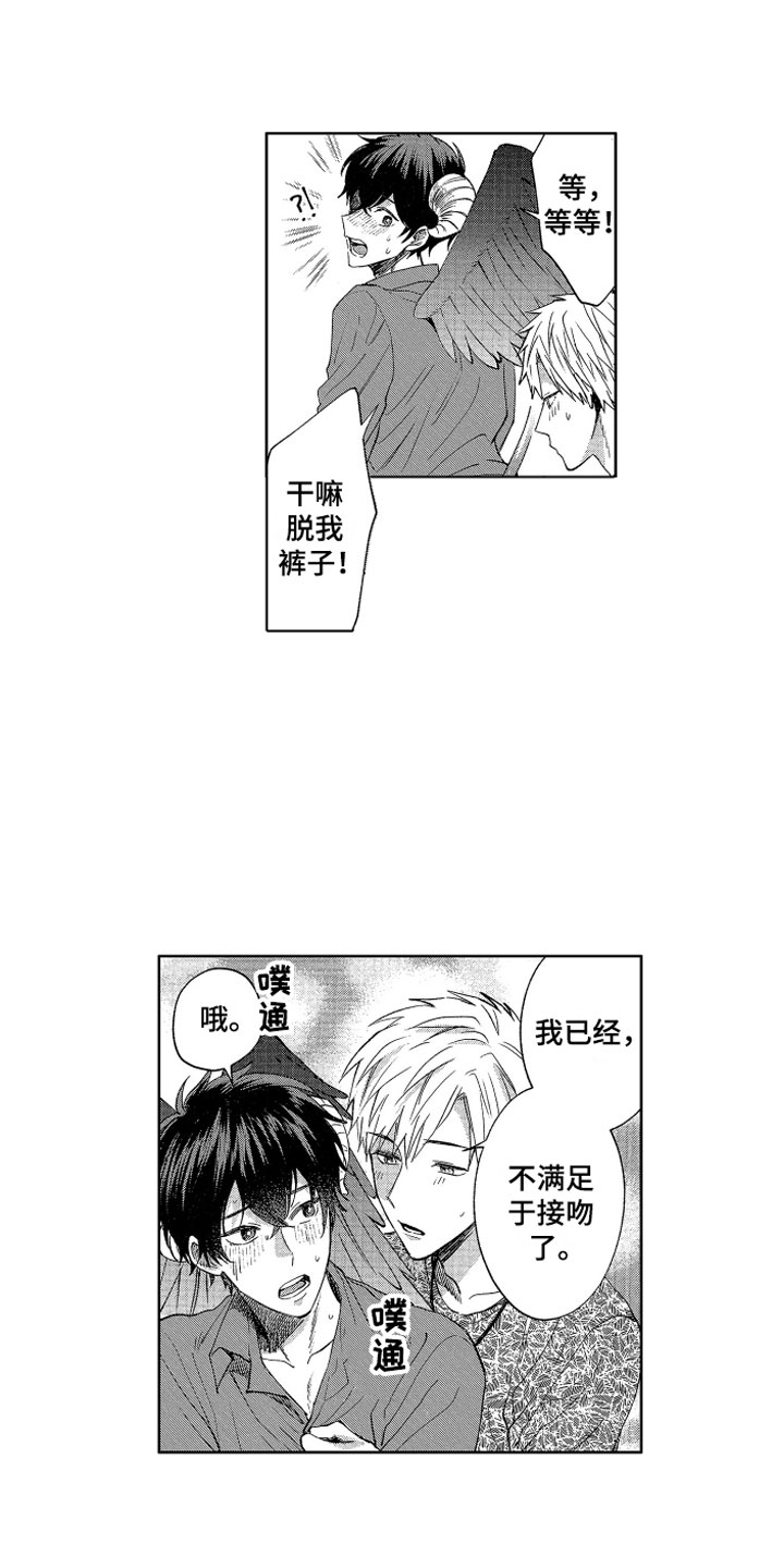 第4章：被同化了3