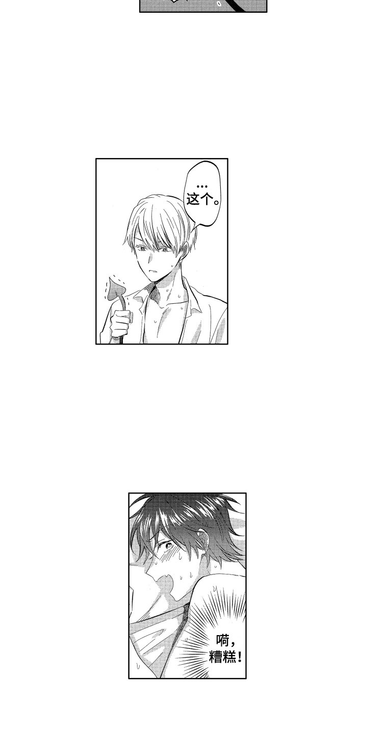 第19章：糟糕的好奇心4