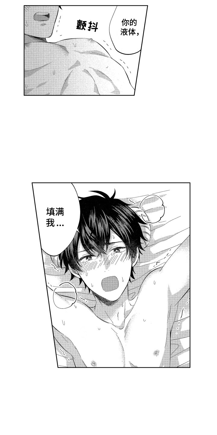 第17章：没有你不行2