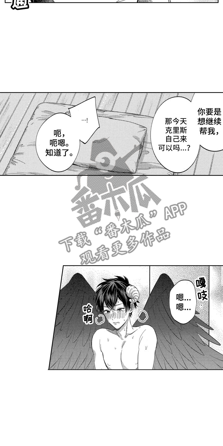 第11章：太不公平了4