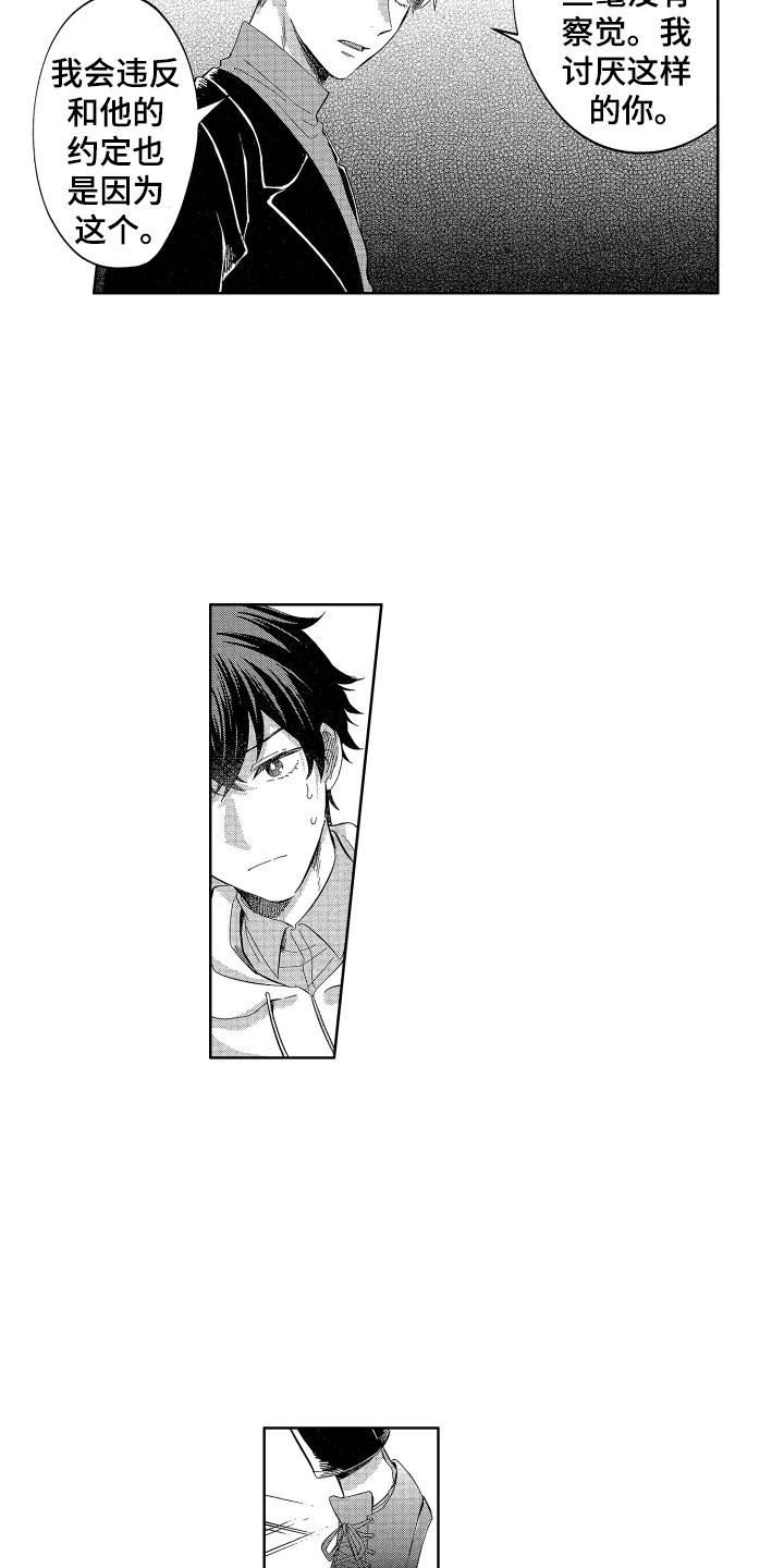 第15章：有女友的话3