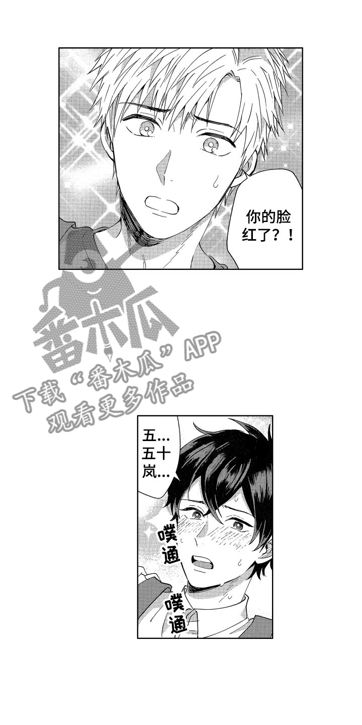 第8章：不能没有你4