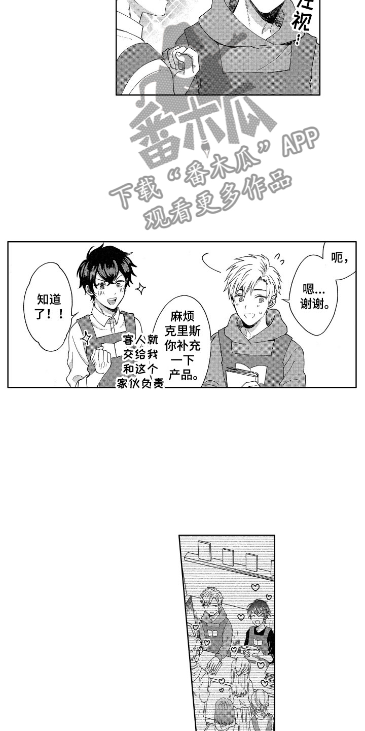 第7章：生气了吗？4