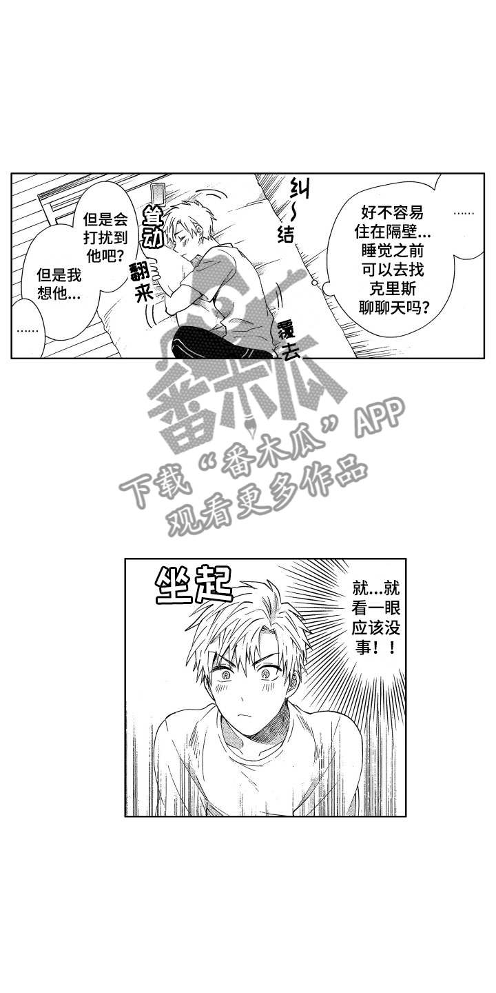 第6章：被吸引的真相1