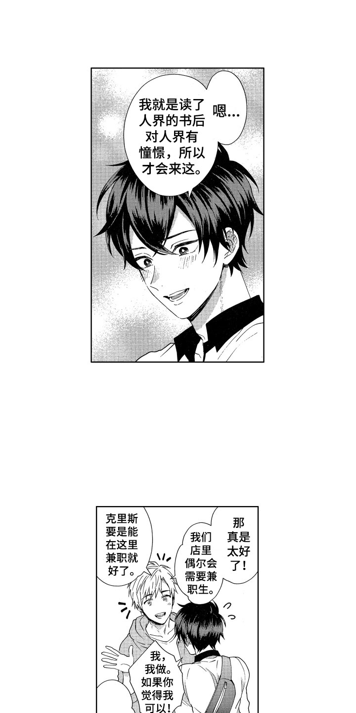 第5章：魔界来客2