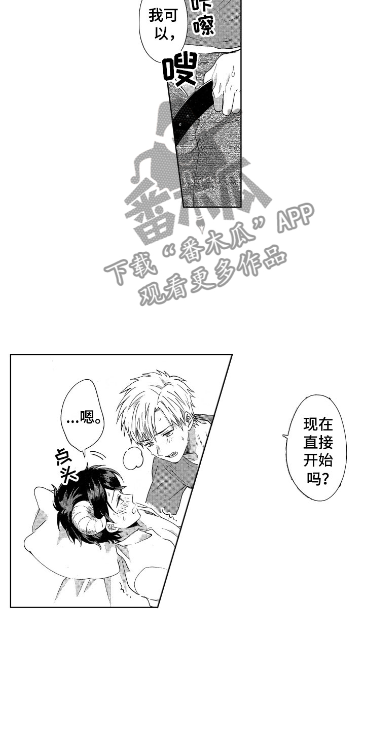 第9章：情书危机4