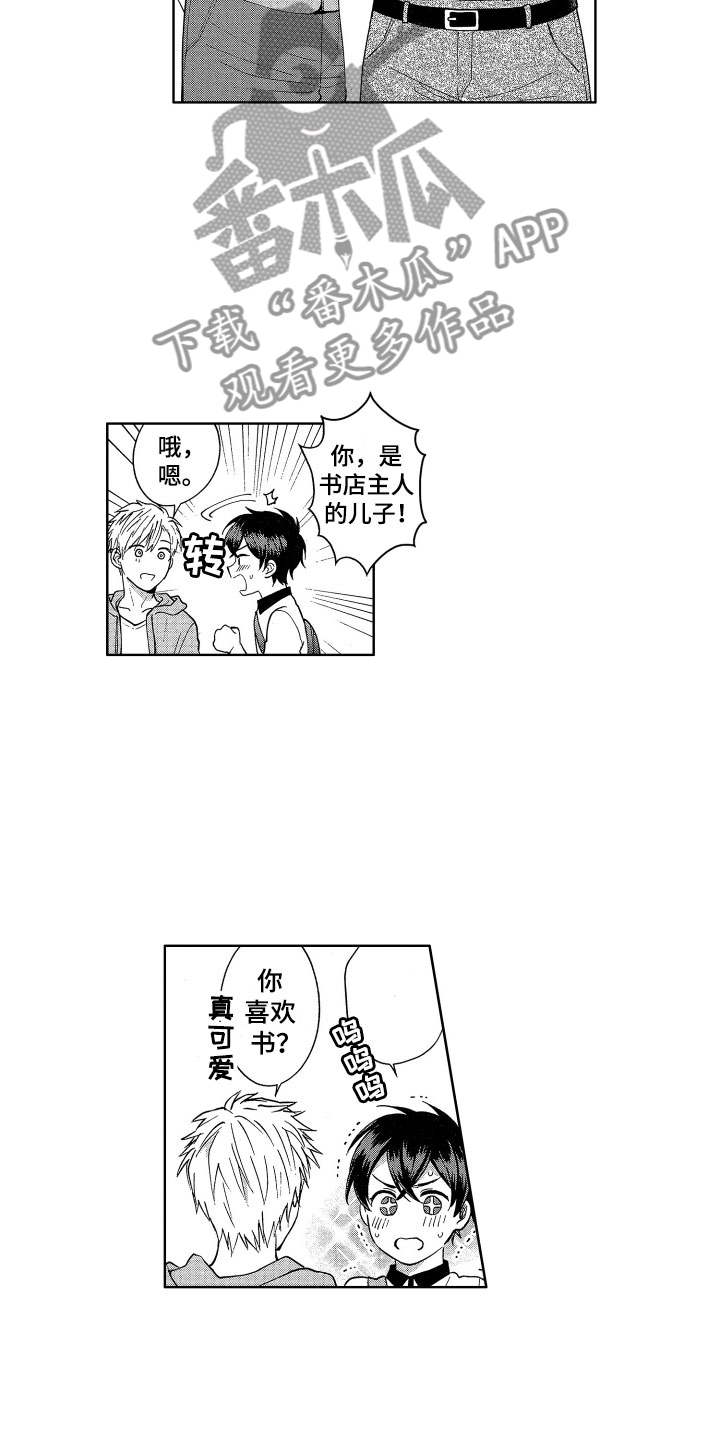 第5章：魔界来客1