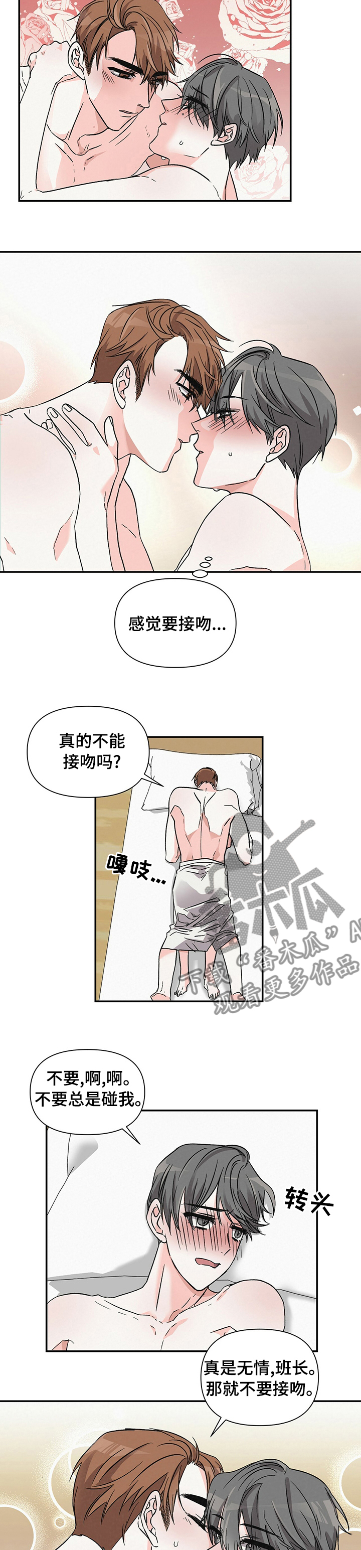 第25章：忍不住1