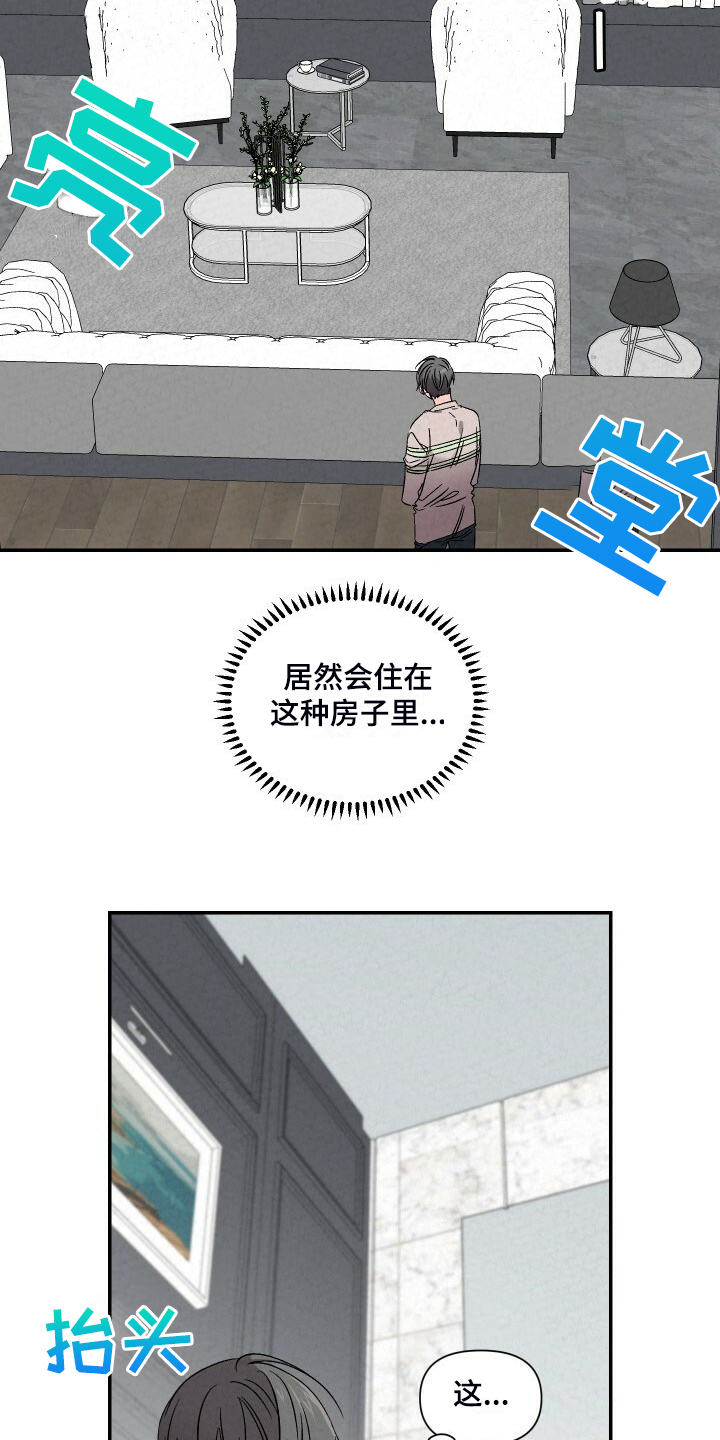 第91章：好大的房子3