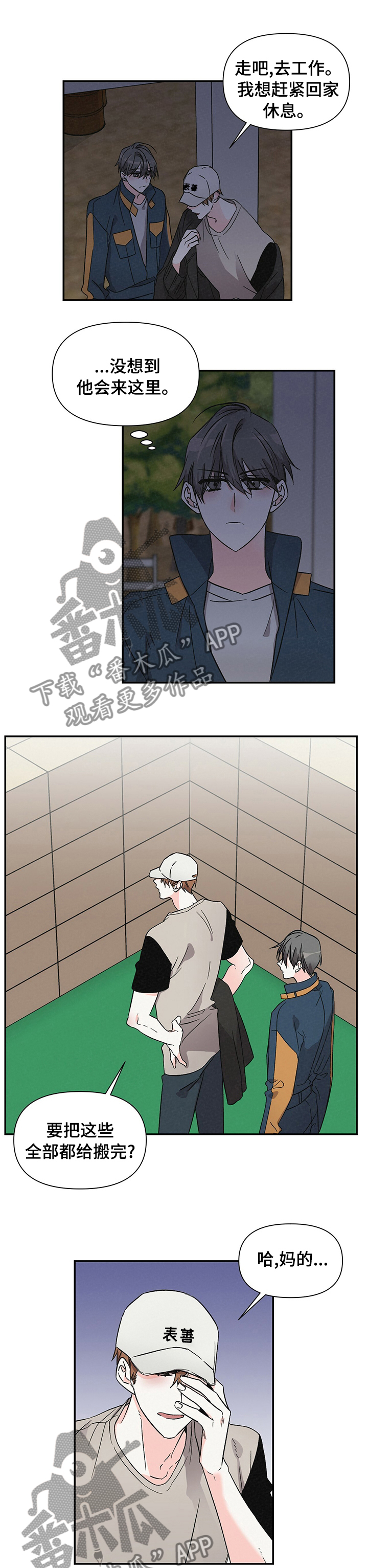 第31章：好感以外的东西0