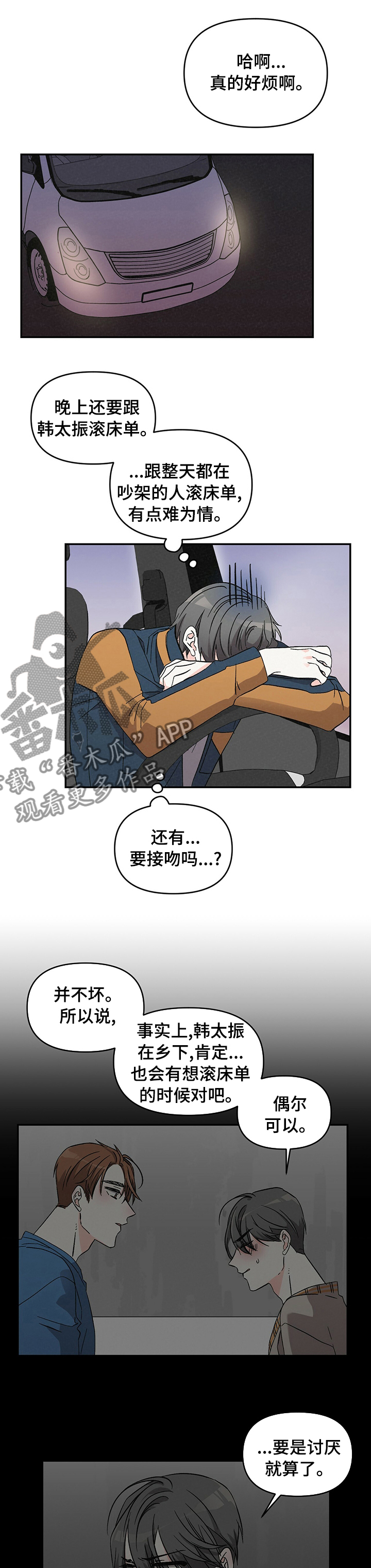 第24章：感觉还不错0