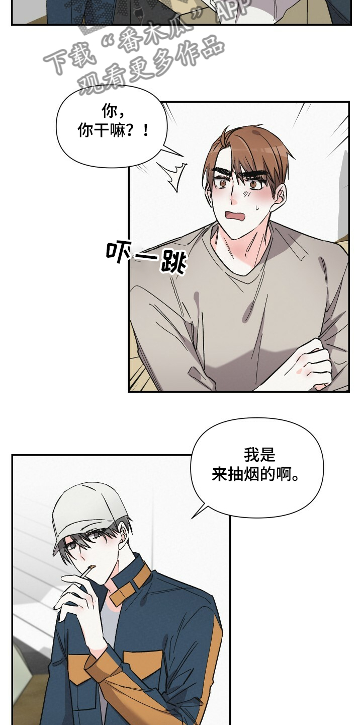 第53章：我要在这睡3